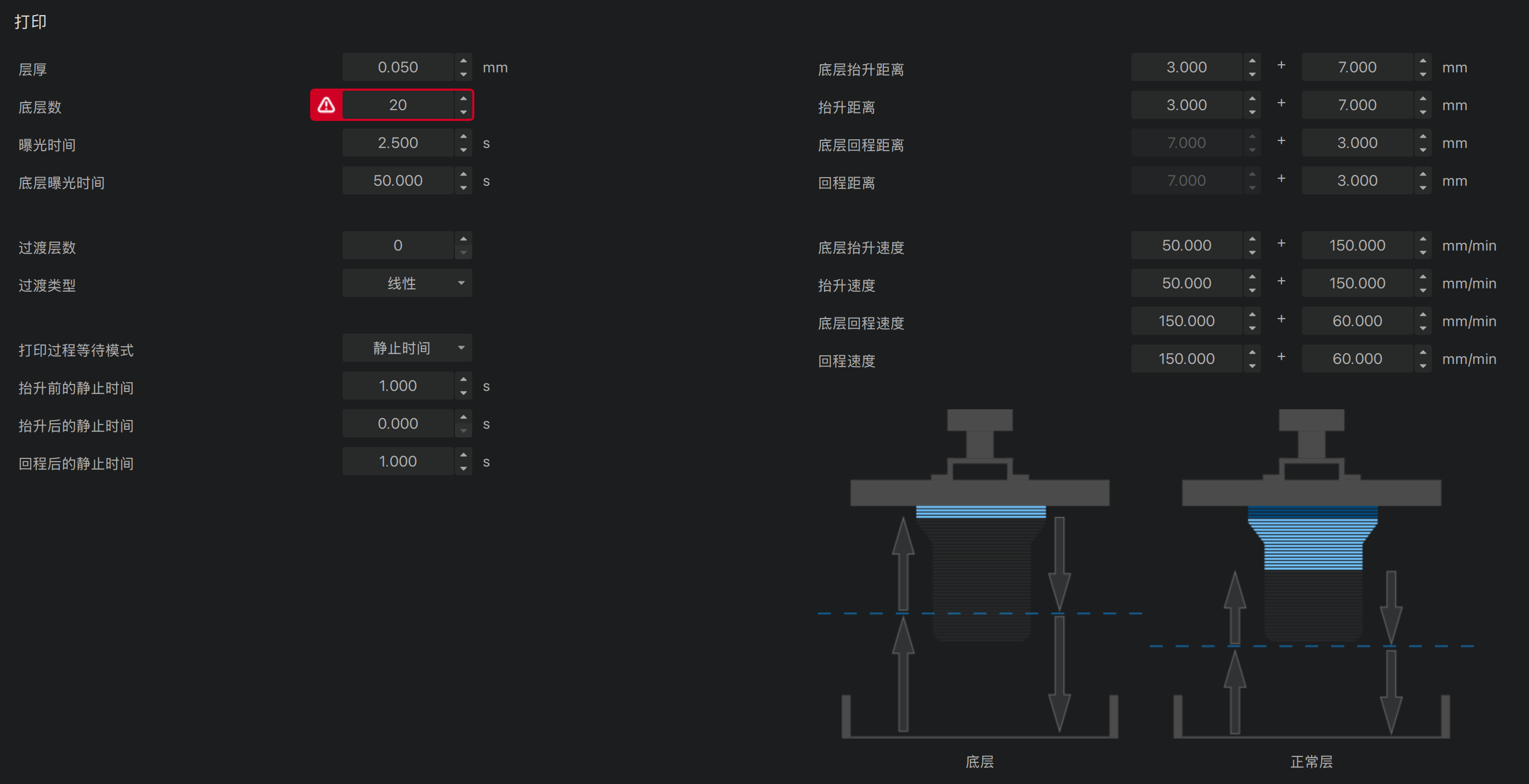chitubox-config-02